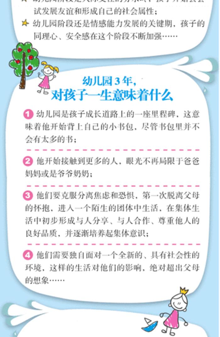 听书育儿知识3至6岁短篇，育儿书籍推荐3-6岁