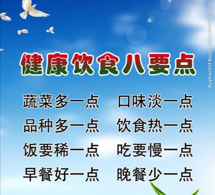 饮食健康小常识养生知识 - 健康饮食知识小常识