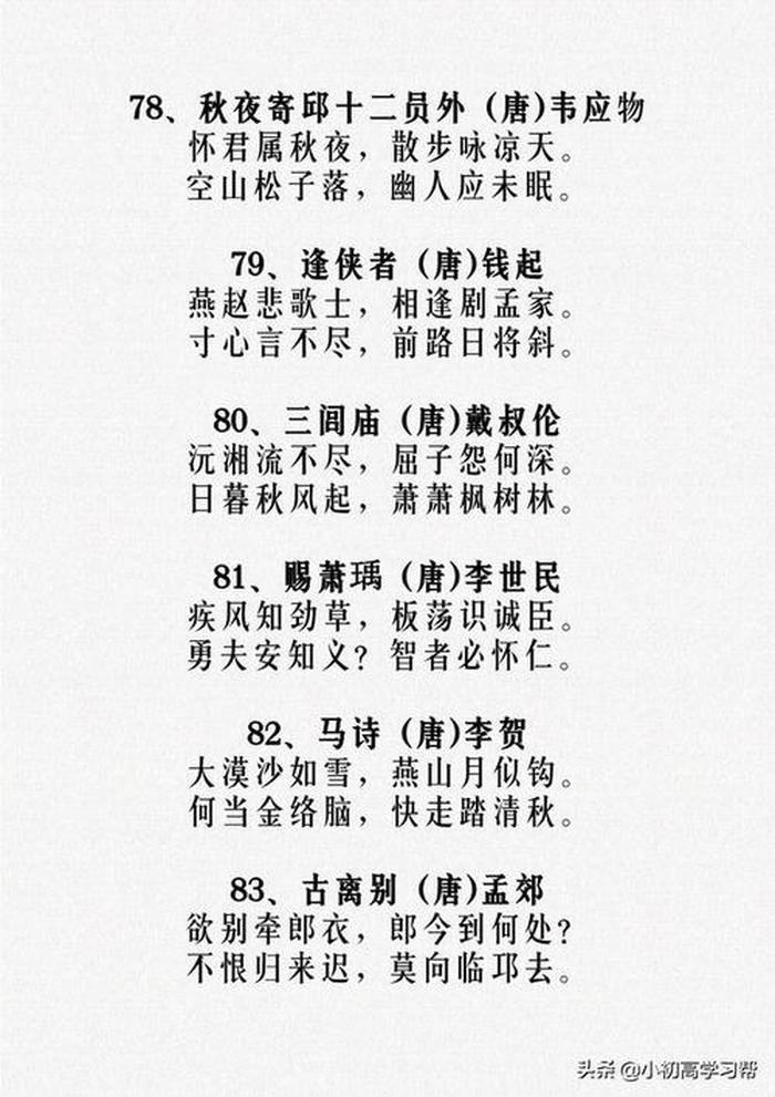 代表知识的诗句、知识 诗词