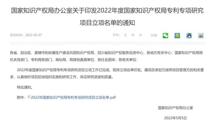 最新知识产权新闻热点 2023知识产权热点新闻