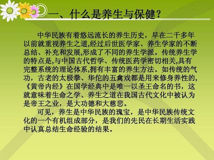 健康养生知识大全及常识 大全养生健康研究所