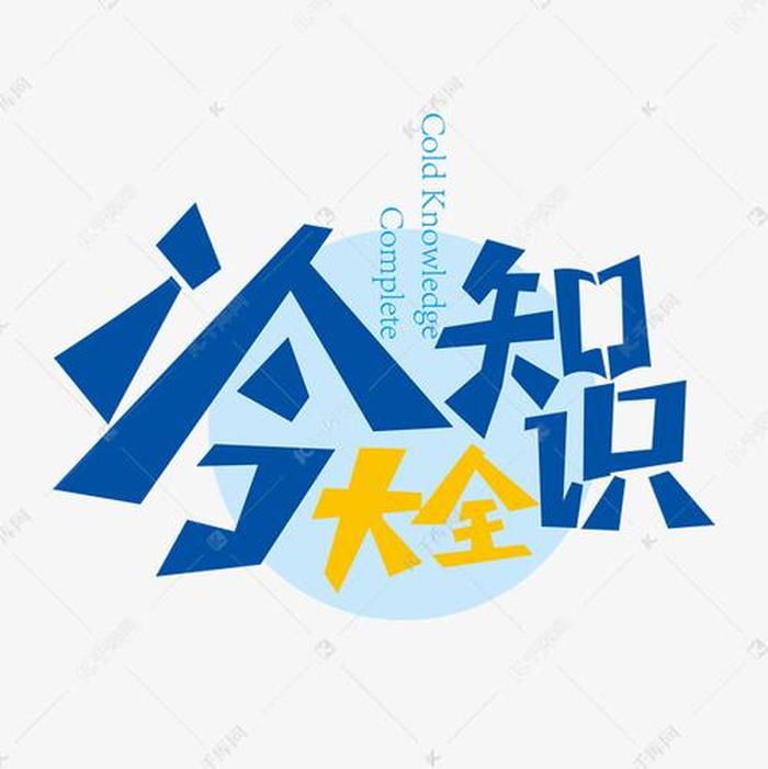 生活冷知识素材视频 生活短视频素材