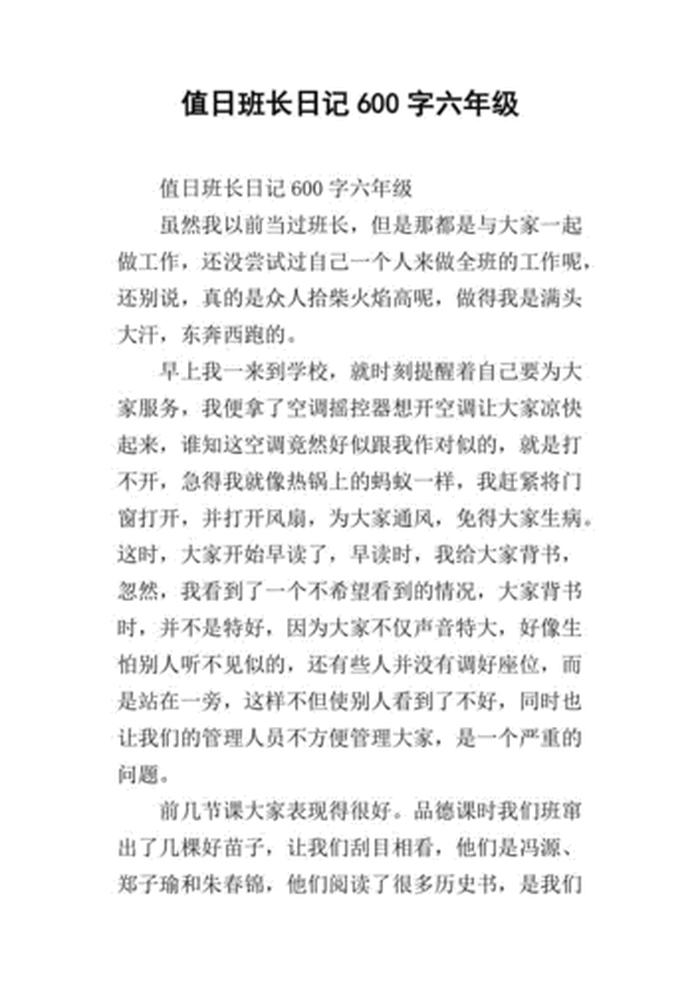 生活小常识600字 - 生活小妙招日记300字