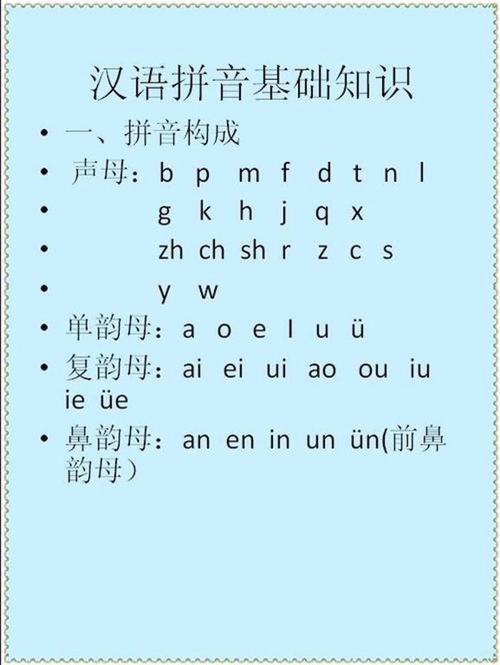 知识的正确发音，知识的正确读音是什么