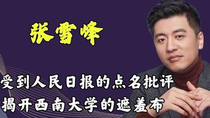 知识产权专业是坑吗 张雪峰怎么评价知识产权