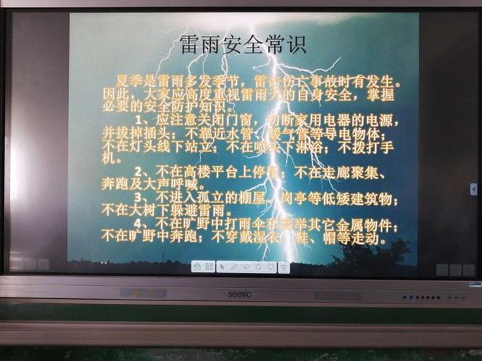 安全知识主题班会、安全教育主题班会范文