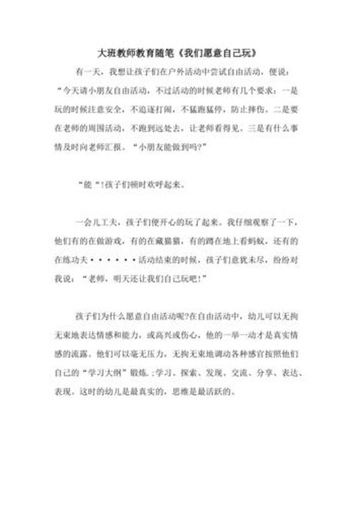 实用科普知识手册随笔 科学随笔