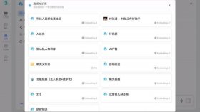 知识库软件实施方法；软件实施怎么样