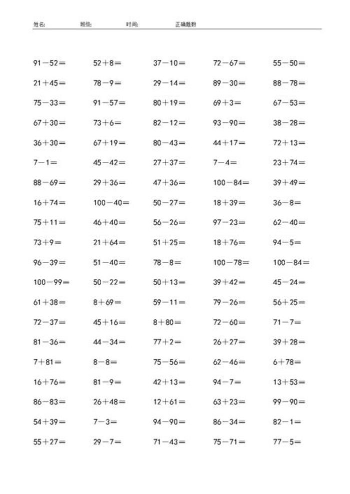 小学生常识必考大全 - 小学生百科常识100题
