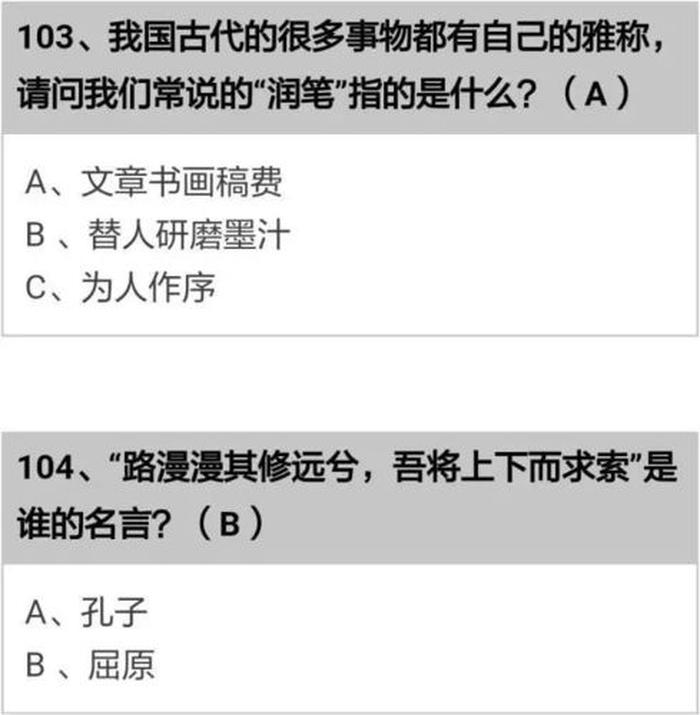 国学常识100题小学生 - 国学常识200题 含答案