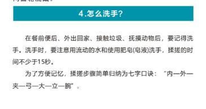 每日小知识科普视频 - 日常生活科普小知识视频