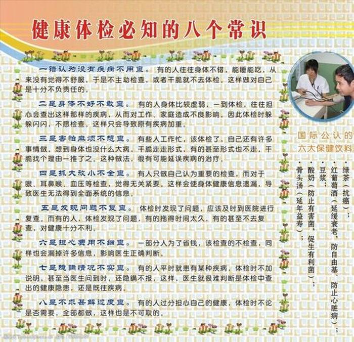 719个百科常识、生活常识百科大全