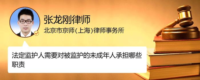 安全教育知识及监护人义务、父母履行监护职责和什么义务