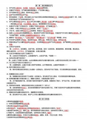 科学方面的知识和技能、科学知识有哪些