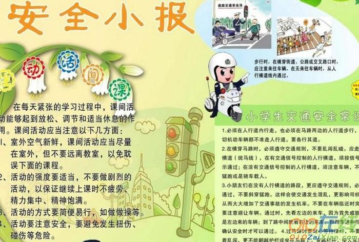 简短的安全知识有哪些 - 安全知识简单内容