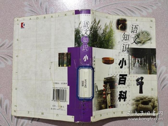 语文知识小百科 关于语文的资料知识