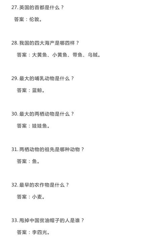 有趣问答科普小知识大全，科普知识问答大全