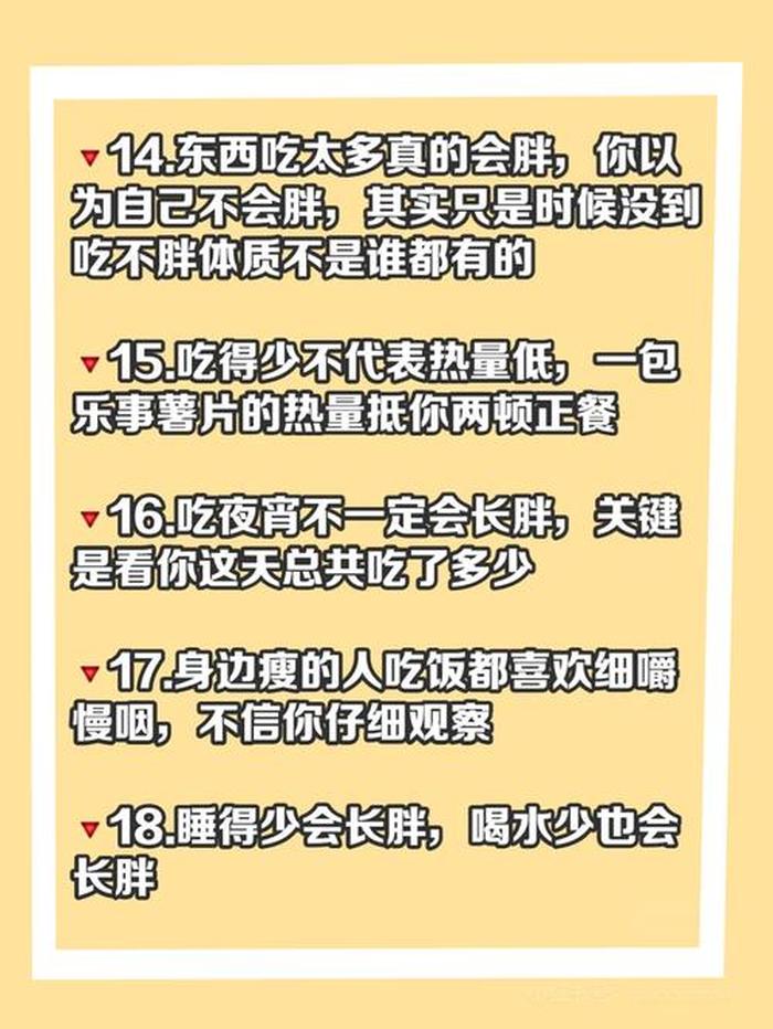 人体冷知识图片，你绝对不知道的冷知识