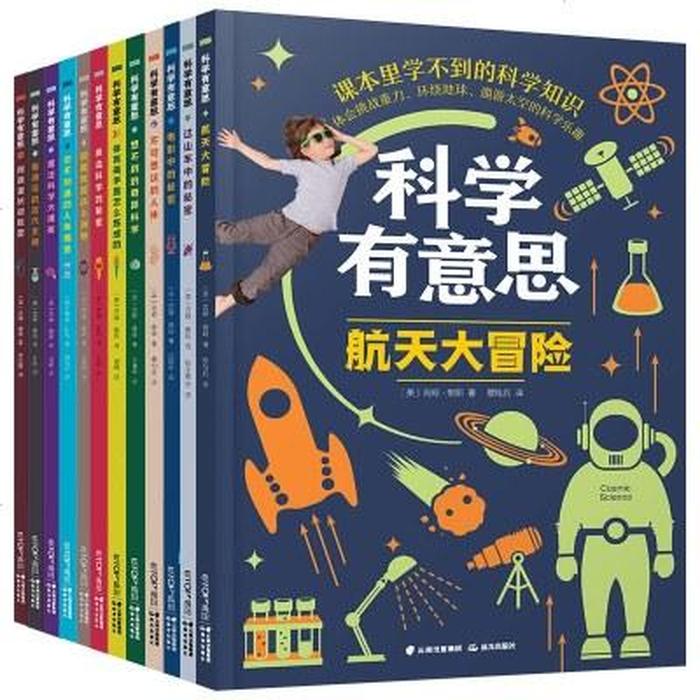 百科知识科普儿童 儿童百科