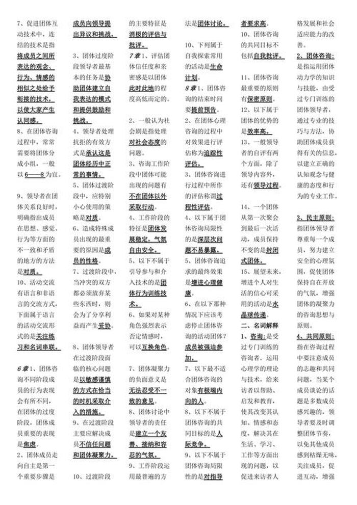 知识名字解释，知识的含义
