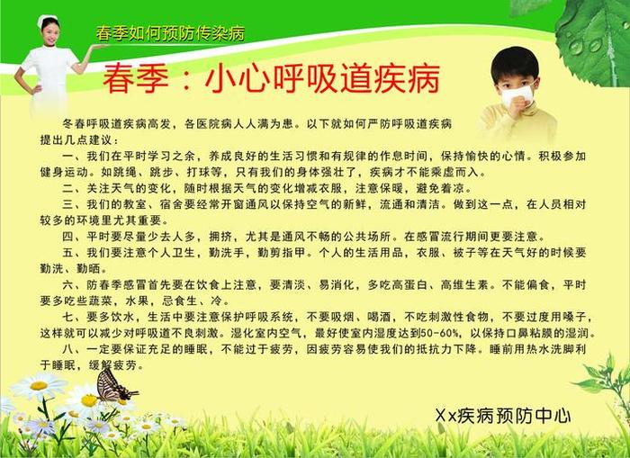 生活中的科学小常识有哪一些 - 医学常识生活小知识