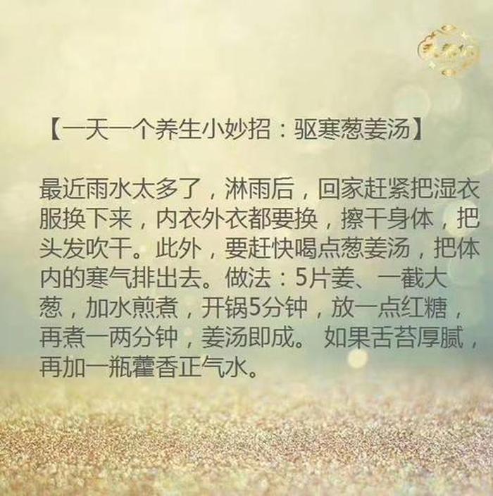 生活小常识100条简短合集 一天一个养生小妙招