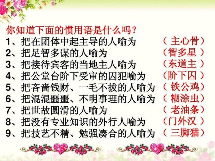 简短趣味语文小知识 关于语文的趣味知识
