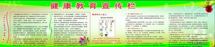 春季养生健康小知识大全，健康小贴士