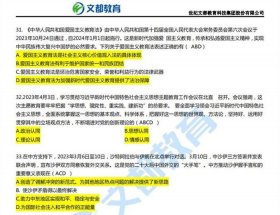社会常识300题多选题及答案；多选题怎么给分