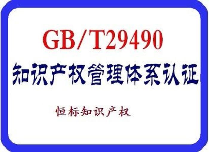 知识产权被起诉怎么解决 知识产权贯标