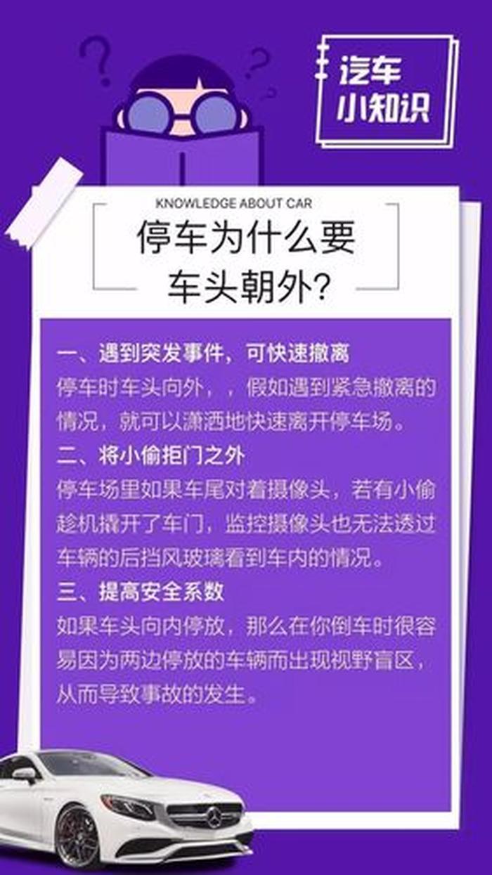 夏天汽车使用小常识；汽车40个小知识