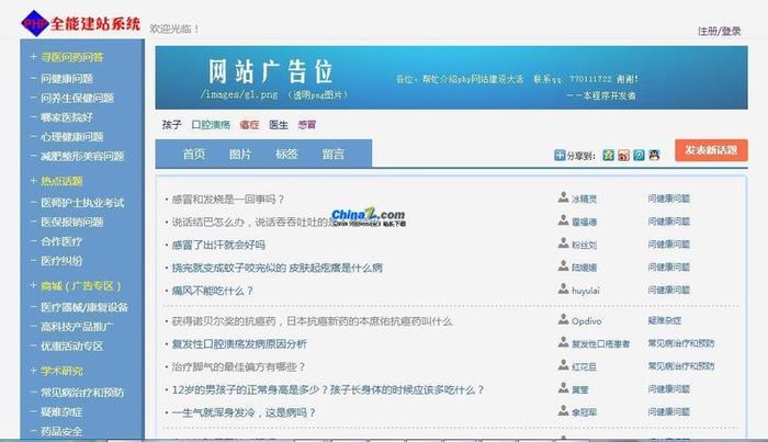 天涯知识库官网电脑版 天涯论坛