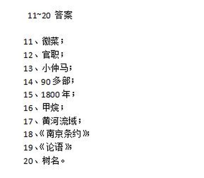 小学生百科常识100题带答案、小学常识100题含答案