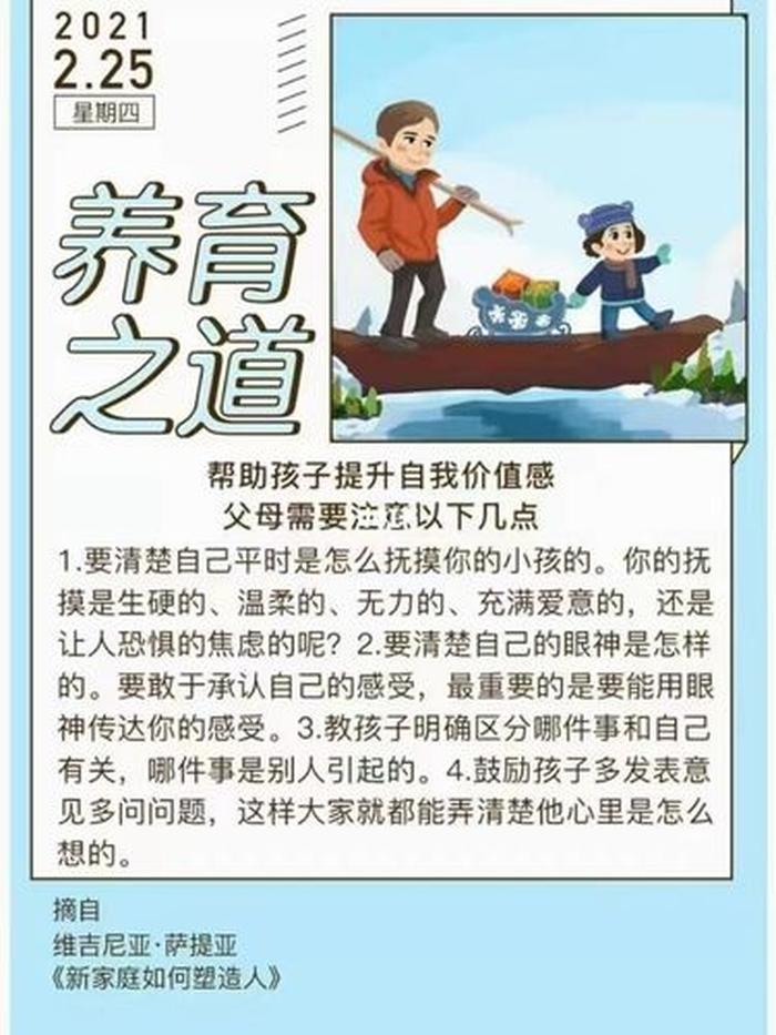 6岁育儿教育方法；育儿教育视频