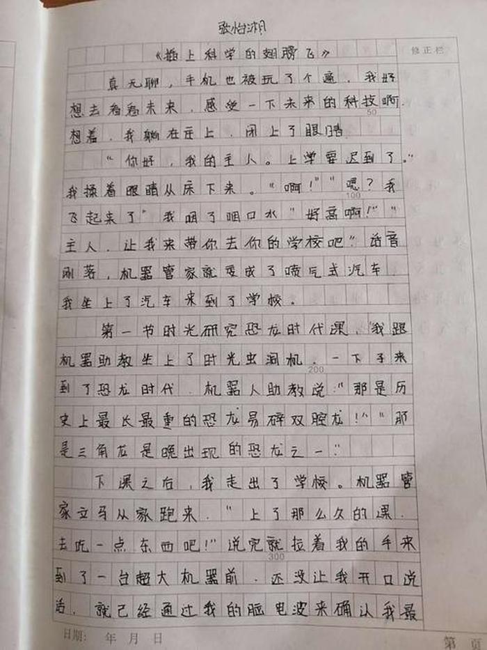 百科小知识作文，有趣的科普小知识