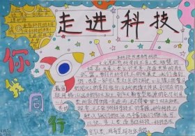 科技小知识100字左右，科技小知识内容关于科技