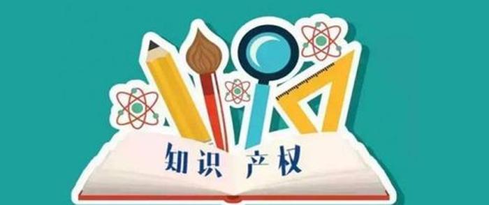 加强知识产权工作、国家知识产权局官网