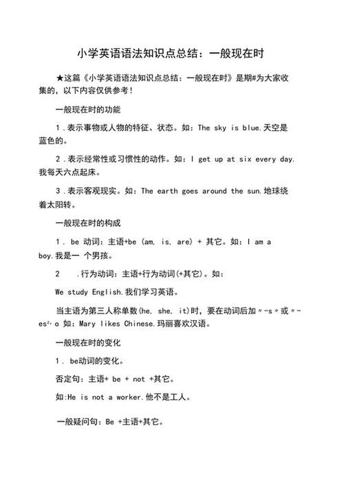 的知识英文、提供的英文