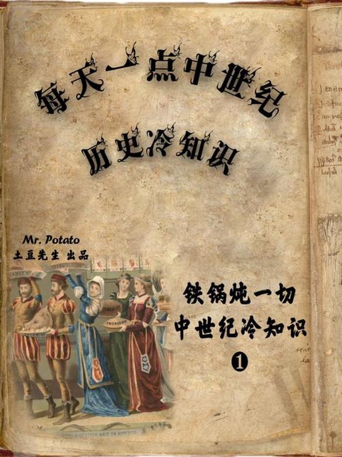 历史冷知识小科普内容，颠覆历史常识的冷知识