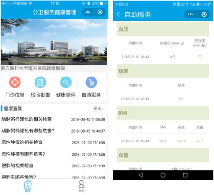 健康知识进万家小程序 - 健康知识进万家作用发挥