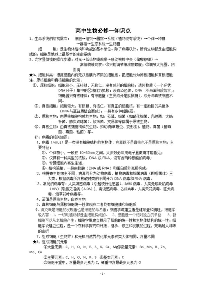 知识的基本内容是什么、知识的基本概念