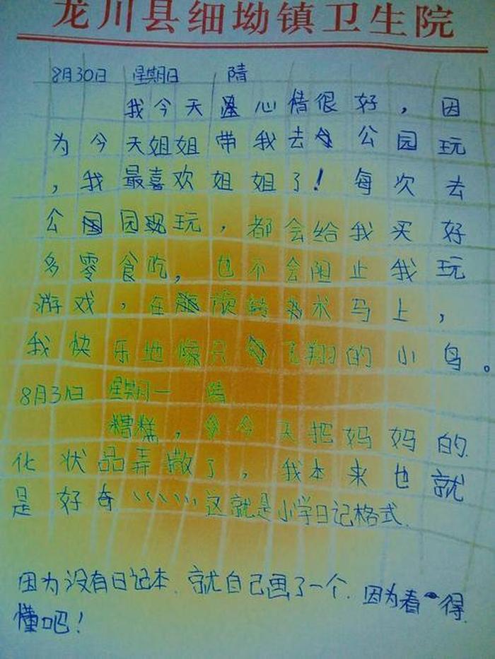 健康小知识征文 - 健康小知识200条
