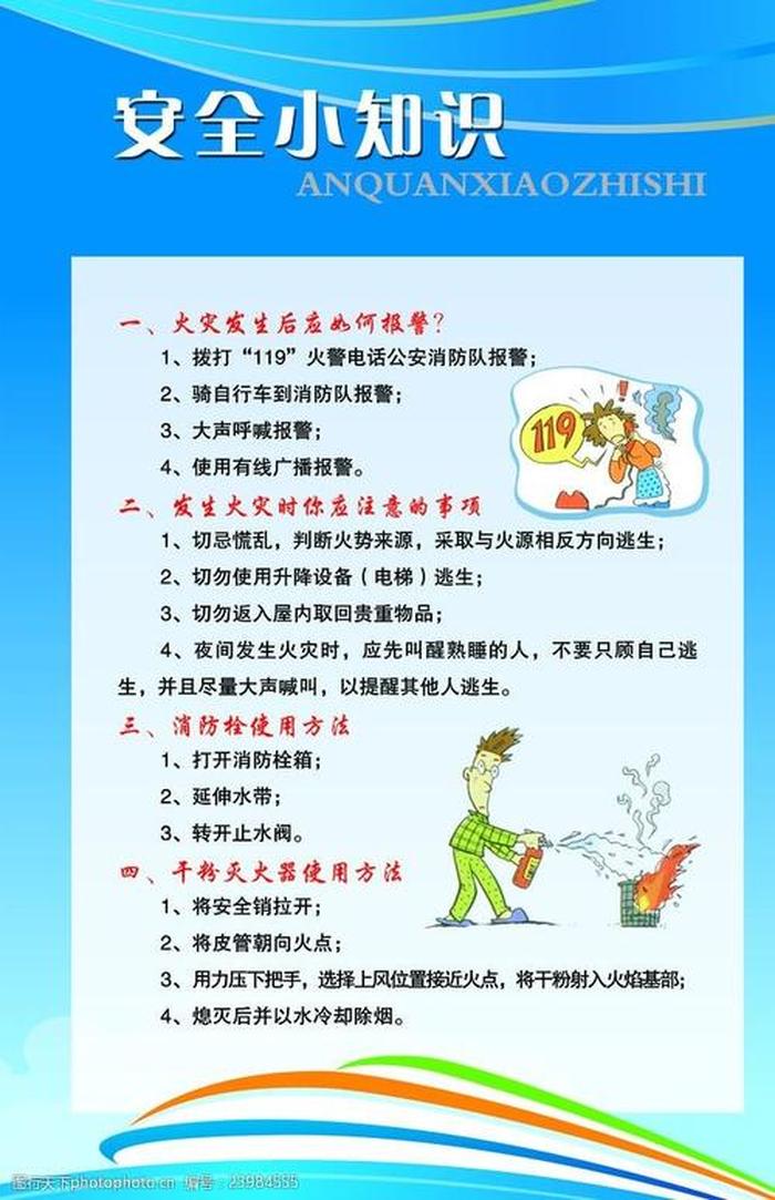 知识小常识总结；有用的小知识