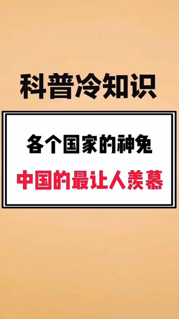 有趣的科普冷知识公众号 科学冷知识