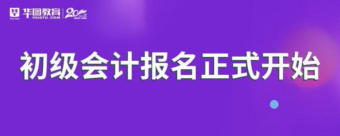 会计自学还是报班 - 初级会计报班哪个好