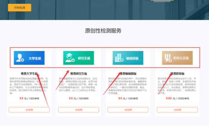 维普网官网入口；如何使用维普论文查询