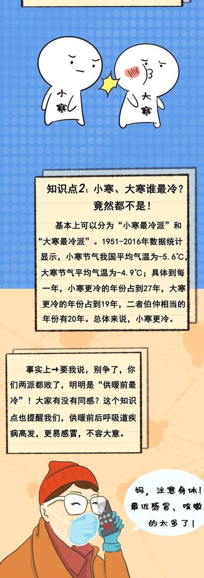 科普知识冷知识 10万个冷知识文案