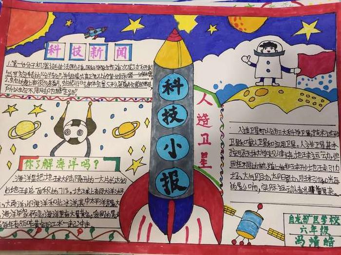 科技知识大全简短；科技小知识简短10字