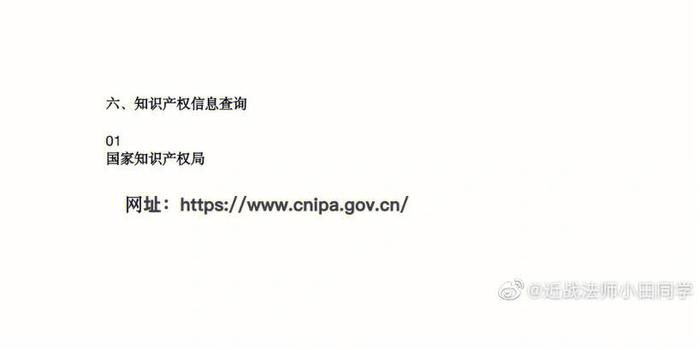 知识产权网站官网 - 知识产权申请