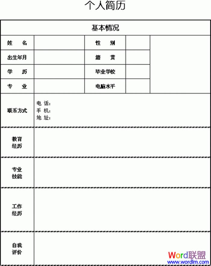 生活小妙招个人简介怎么写，如何写好个人简介
